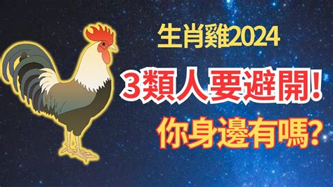 2023屬雞運勢|2023年屬雞運勢解析查詢完整版，第一運程